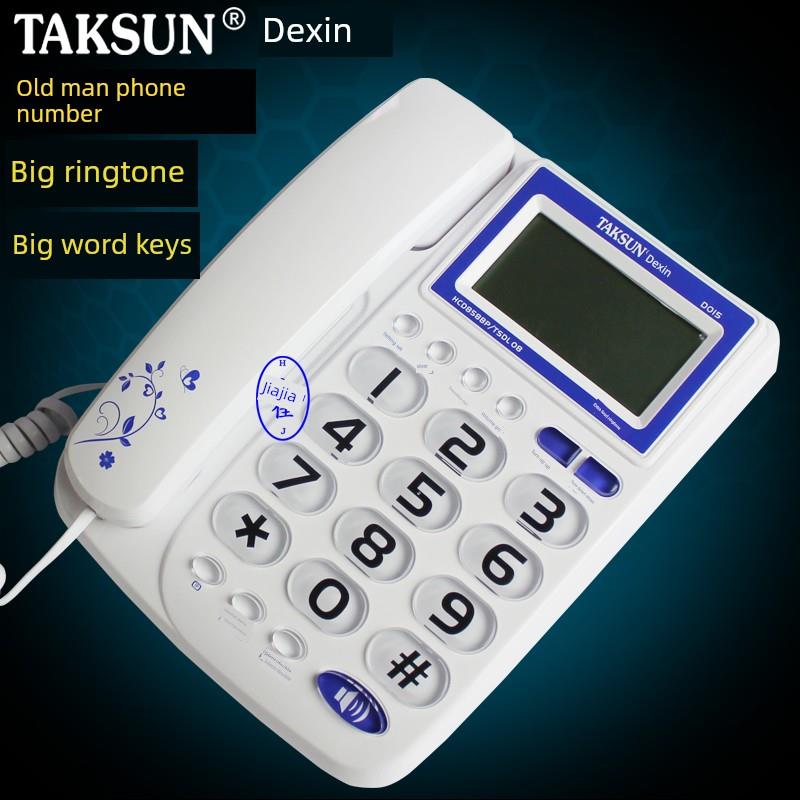 德信D015来电显示电话机 特大按键 大铃声 老人、办公、家用皆可