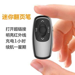激光翻页笔迷你小巧ppt简报器电子无线教鞭笔多媒体教学遥控笔