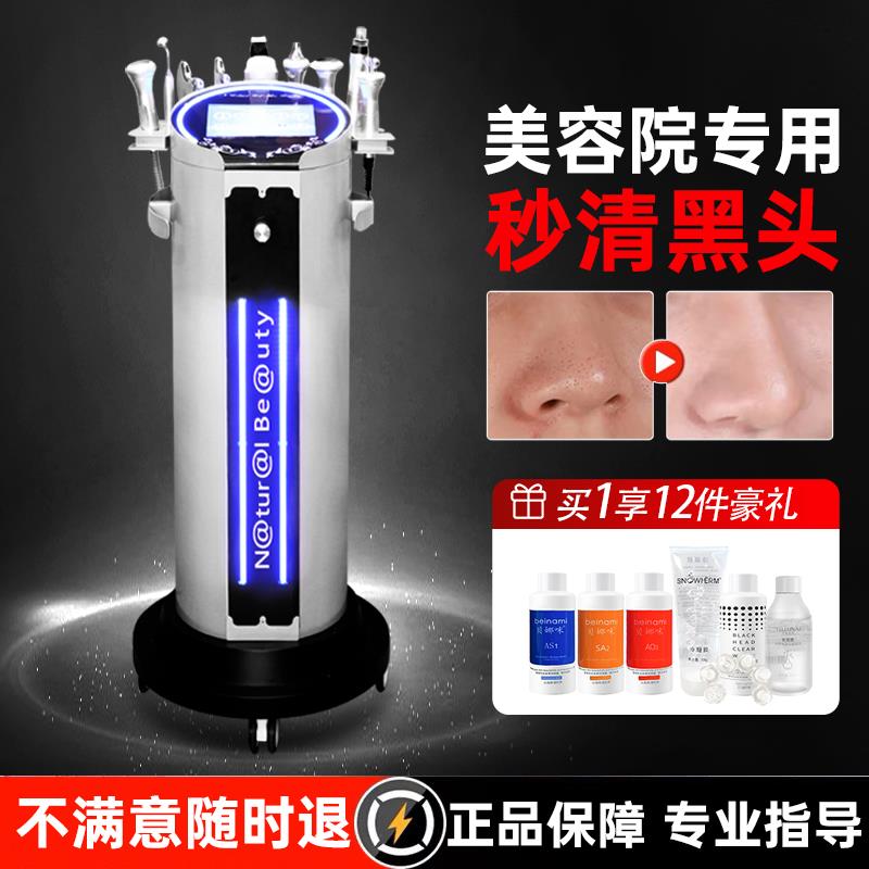 银棕皮肤管理综合仪黑珍珠大小气泡仪器吸黑头补水导入美容院专用