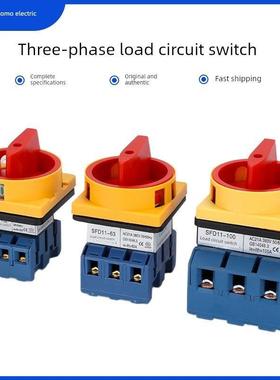Somo负载断路器Sfd11-32A25A三相断电负隔离通用转换旋转