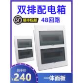 48路家用配电箱双排强力电源箱36 24隐蔽空气开关双层电