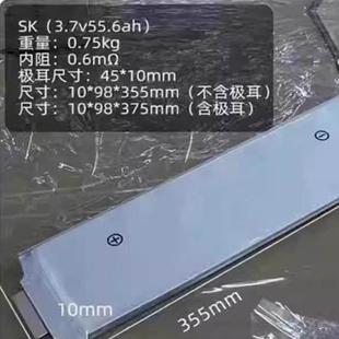 全新SK软包聚合物三元 锂电池3.7v55.6AH大容量电动车进口锂电电芯