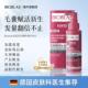 德国B19头皮毛囊激活营养液长发生液精华发际线 线增密长发缓解脱