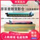 美能达c360i 300i 450i 适用柯美 7130i套鼓 硒鼓感光鼓显影组件