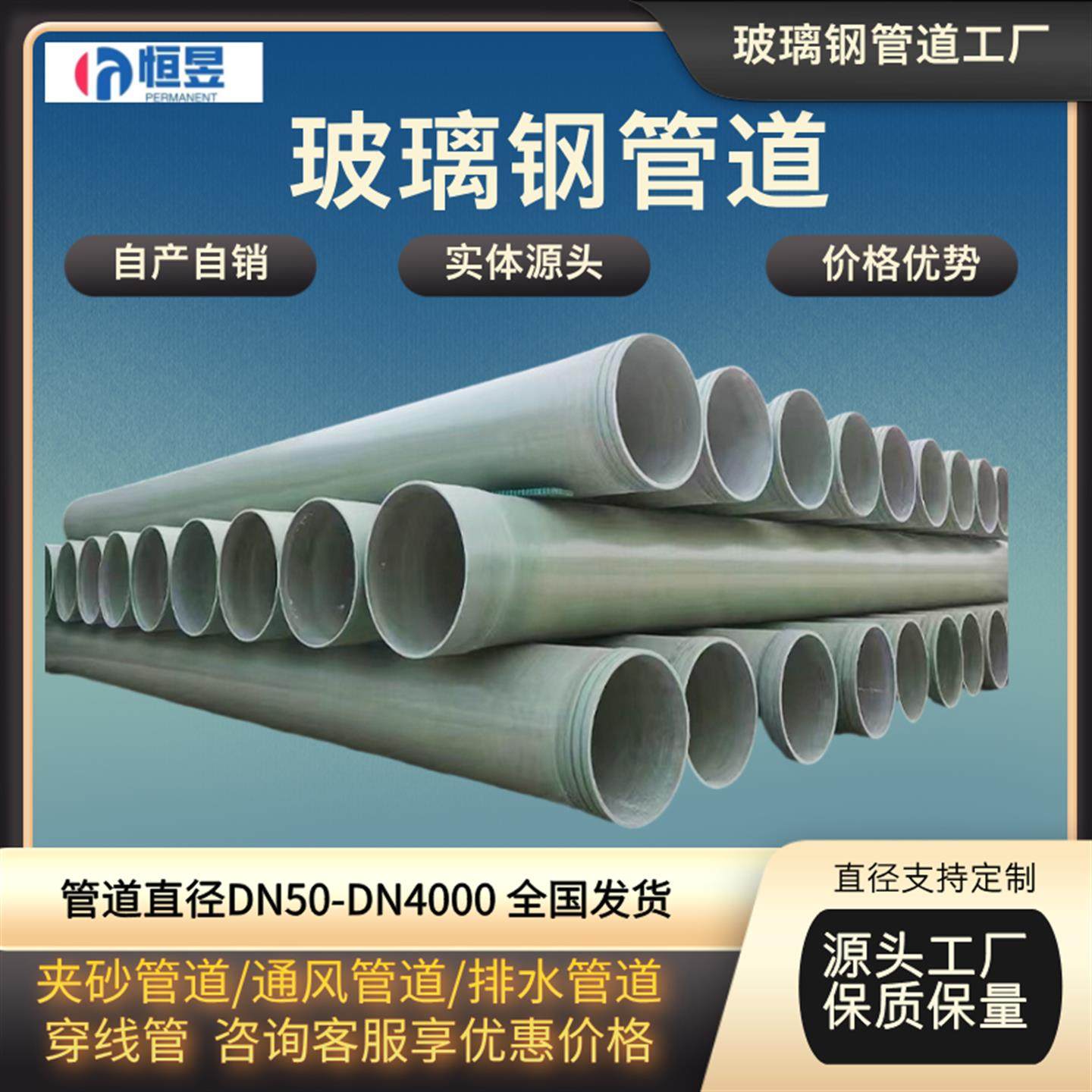 玻璃纤维管道缠绕夹砂排水污水管通风管道除臭电缆管压力工艺大口