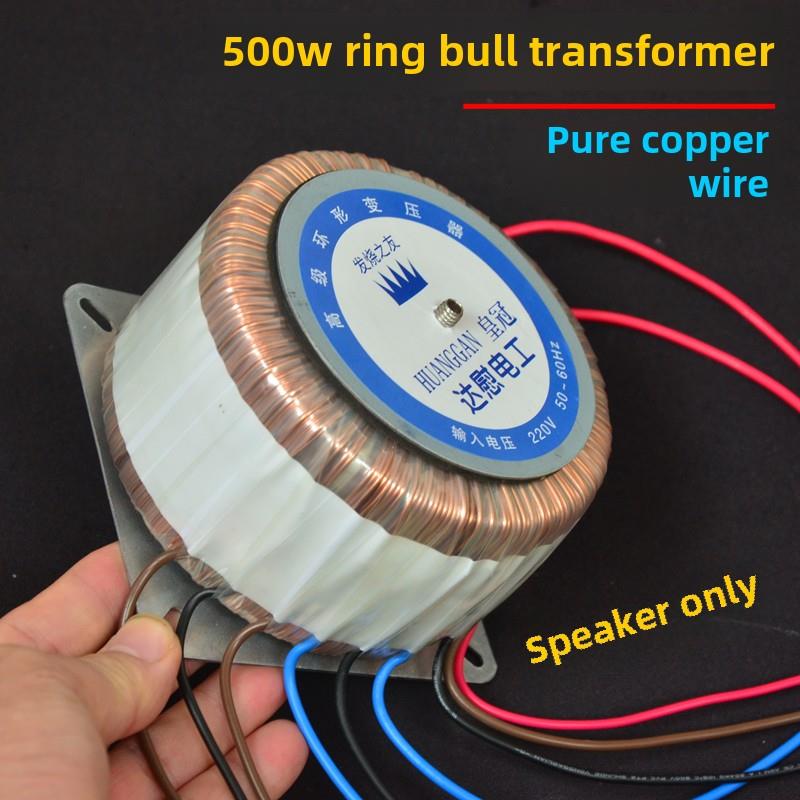 500W全铜线环形变压器音响纯铜电源环牛变压器双24V28V32V34V36V