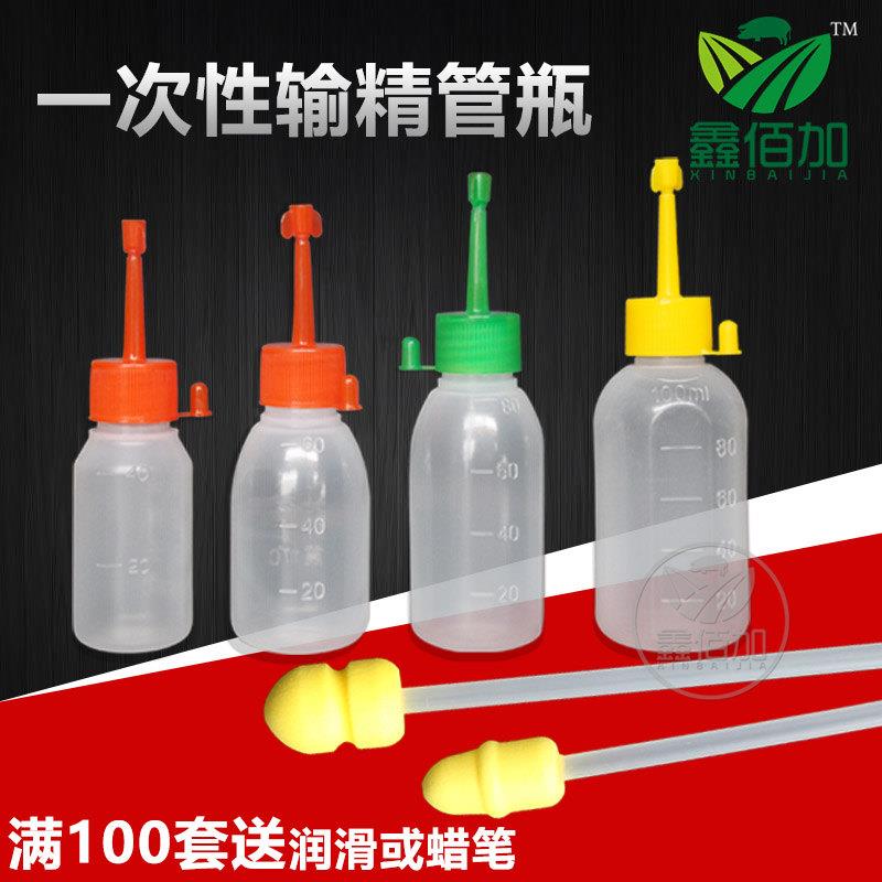 母猪一次性猪用授精管受精瓶 母猪人工授精用输精管瓶 猪输精管