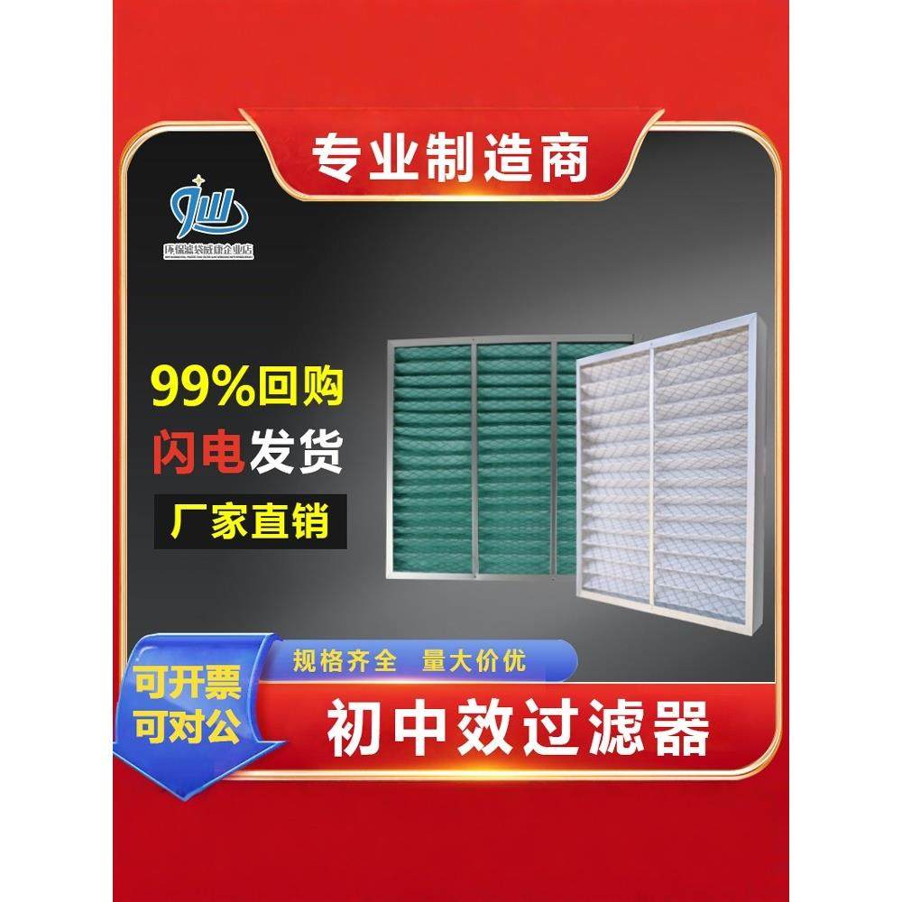 打折棉中效板式过滤器g4初效板式过滤器中央空调进回出风口过滤网,五金/工具,分离设备及耗材,淘宝优惠券,粉丝福利购,淘宝优惠卷