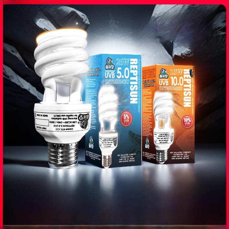 宠物乌龟uvb灯补钙灯爬宠晒背灯爬虫陆龟鬃狮蜥蜴太阳灯紫外线灯