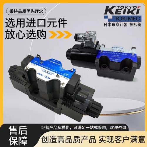 日本东京计器 DG4V-3-2C-M-U1-H-7-52 23A 5/6/7/8C T B V G R 2N