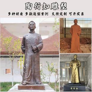 铸铜名人雕塑定制校园广场陶行知大文学家人物铜像赠送学校铜雕塑