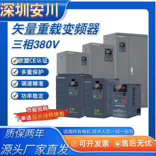 深圳安川三相重载永磁同步电机变频器0.75/11/37/55/132kw控制柜