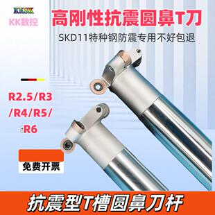 T型铣刀杆TMR R3 R4 R5 R6 T形圆弧刀杆D20 25 30 35 40 50 60mm
