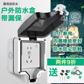 户外防水插座一体明装 电源开关漏电保护器防雨盒室外露天防暴雨盒