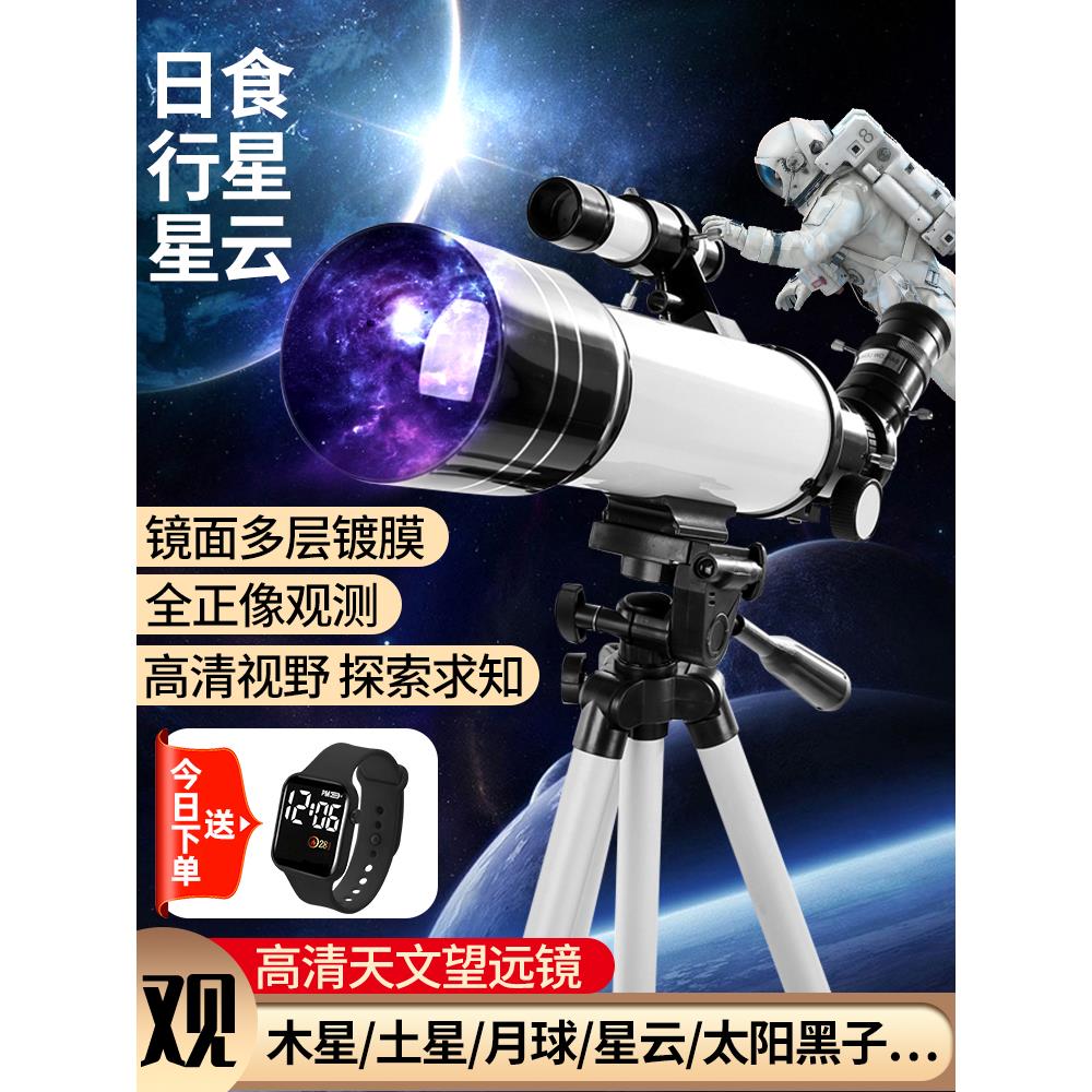 星特朗德国天文望远镜高倍高清专业观星小学生入门级寻星深空儿童