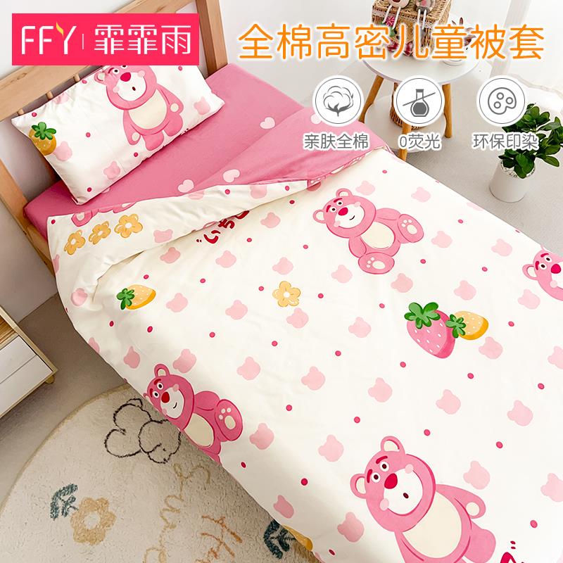 定做婴儿被套纯棉单件儿童110x140宝宝幼儿园小孩100x120x150被罩