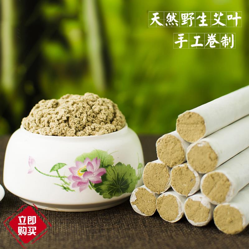 五年陈艾条30:1手工艾柱艾草正品蕲艾棒金艾绒艾段家用艾草条家用