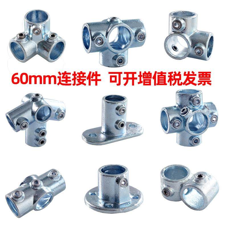 60mm二寸钢管连接件配件镀锌圆管铁管免焊接头底座三通护栏紧固件,五金/工具,组合件和连接副,淘宝优惠券,粉丝福利购,淘宝优惠卷