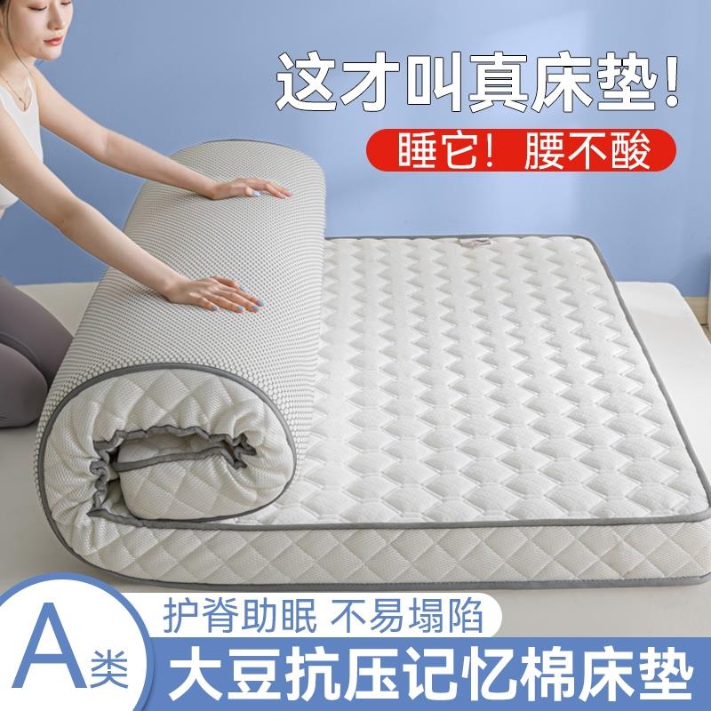 开学大豆抗压记忆棉床垫软垫家用卧室学生宿舍单人海绵垫褥子