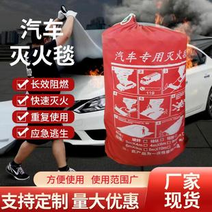 电动车防火毯新能源汽车灭火毯车罩硅灭火毯胶玻璃纤维防火毯子