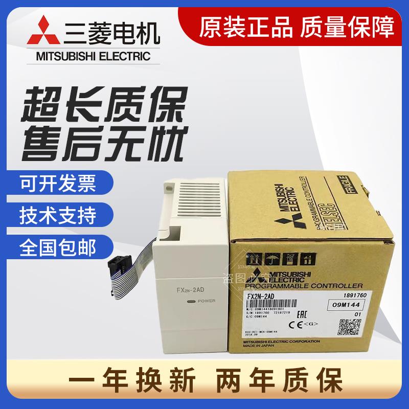 全新三菱PLC模块 FX2N-32CCL 232IF 2LC 1HC 5A 8AD 1PG 4AD DA