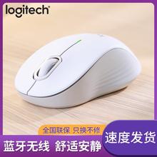 罗技优选系列M550/L无线 线蓝牙滑鼠办公商务轻音笔电滑鼠M650