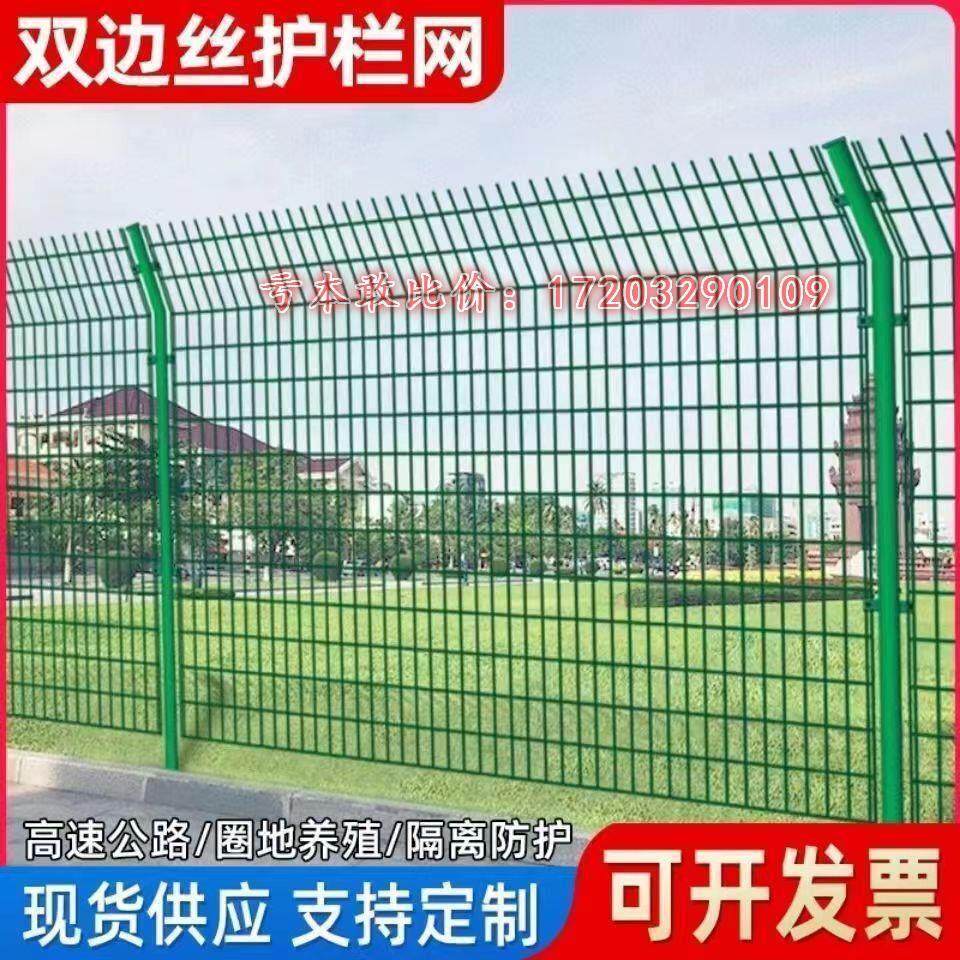 铁丝网围栏双边丝户外铁网围网圈地防护栅栏隔离网高速公路护栏网