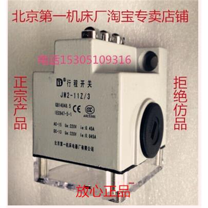北京机床电器厂有限公司行程开关JW2-11Z/3