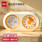 德国进口可视化计时器儿童学习专用学生自律定时闹钟作业时间
