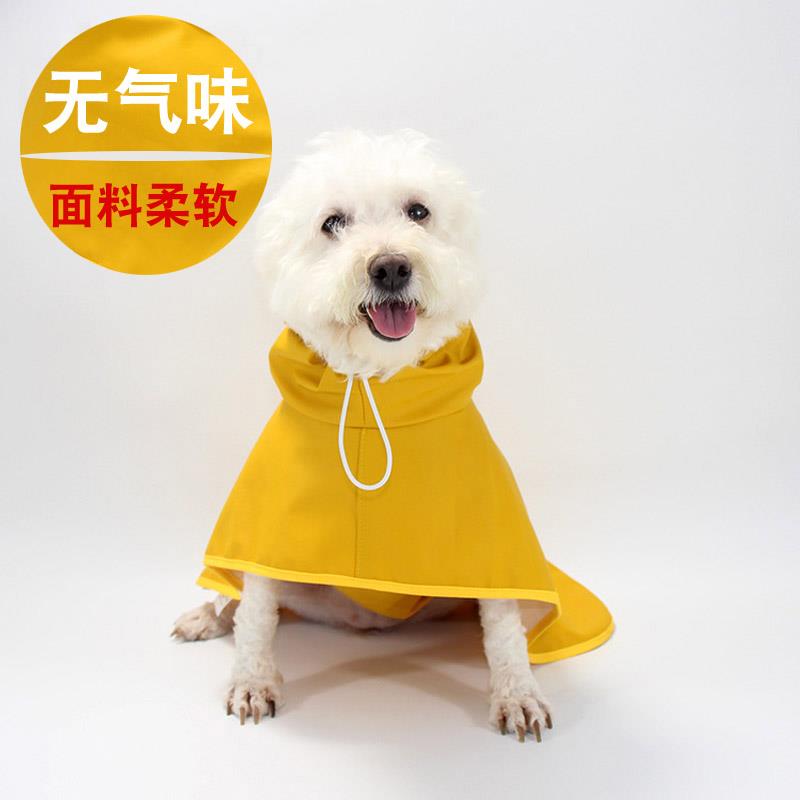 宠物雨衣防护服泰迪比熊法斗柯基中小型犬小狗狗四脚防水衣服雨披