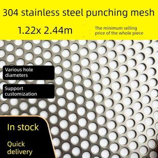 不锈钢冲孔板304冲孔网板冲孔板过滤器不锈钢冲孔网圆孔板孔板