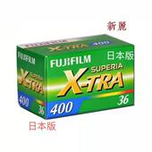 36张135胶卷 彩色负片 2025年12月 富士XTRA400 26年 单卷价