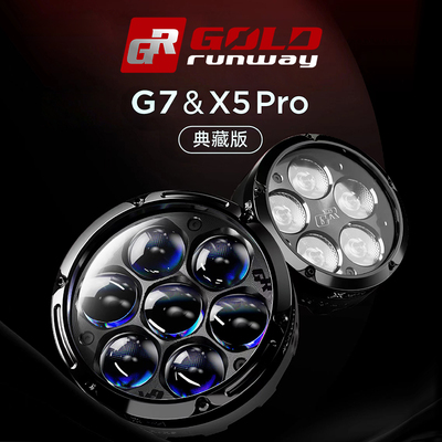 GR新款摩托射灯远近光G7-X5Pro一拖二套装典藏版鸣笛爆闪带切线