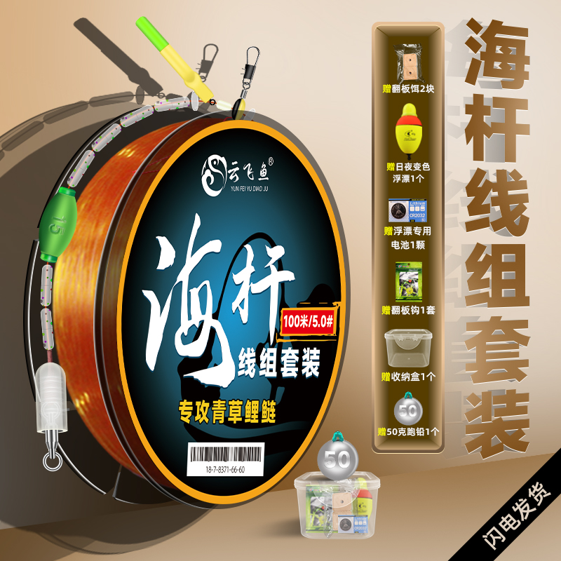 海竿线组套装矶钓路滑钓组带漂全套远投专用浮钓鲢鳙大物主线成品