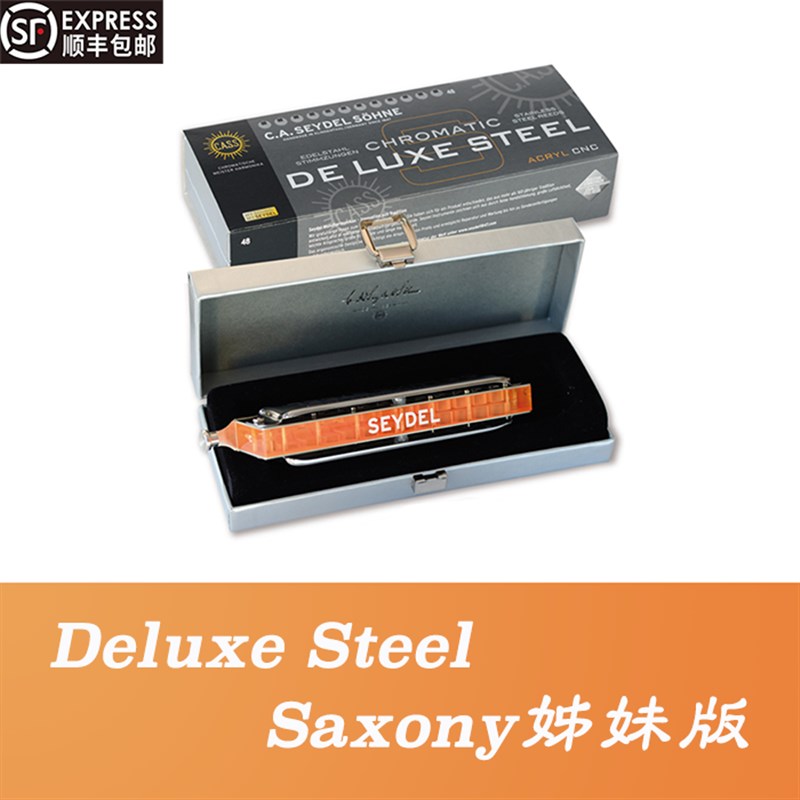 德国Seydel赛德12孔半音阶口琴Deluxe Steel不锈钢簧片适合初学者