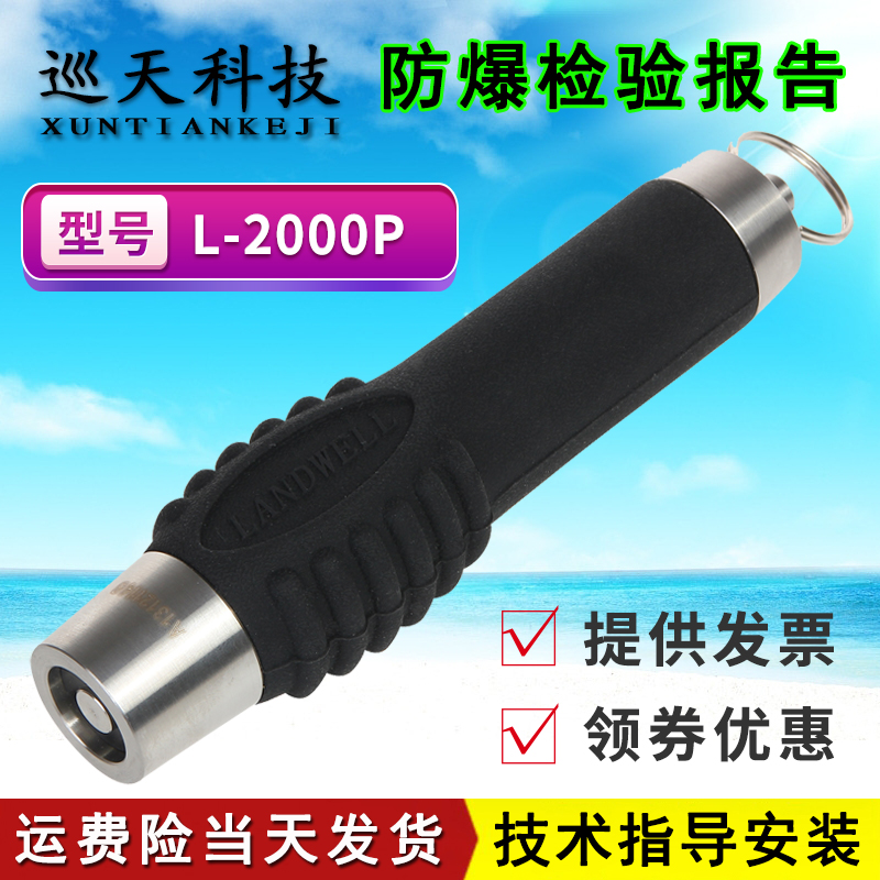 兰德华L2000K巡更棒接触式巡更机T通讯座采集打点卡巡逻仪巡检器