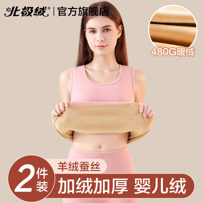 北极绒保暖内衣女士发热防寒上衣