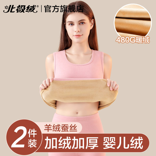 北极绒保暖内衣女士发热防寒上衣