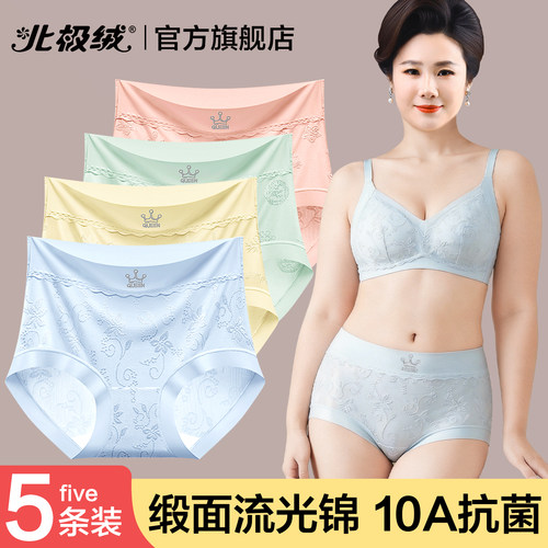 北极绒冰丝无痕高腰收腹三角裤