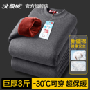 北极绒保暖内衣男士冬季加绒加厚防寒秋衣大码东北超厚女款套装