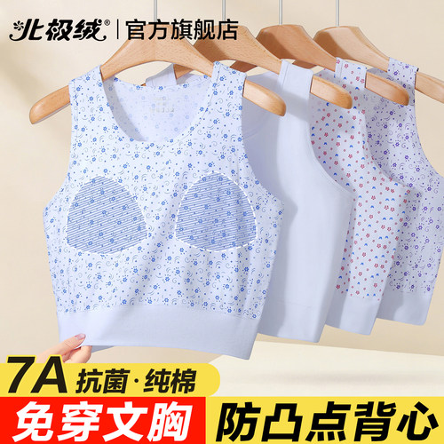 北极绒背心女纯棉夏季防凸点汗衫