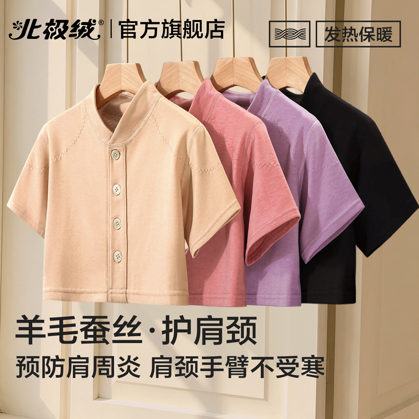 北极绒护肩保暖睡觉秋冬四季空调房女士防寒月子中老年肩颈椎坎肩
