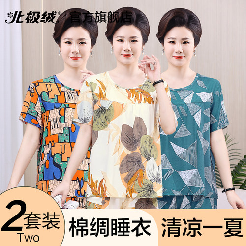 北极绒妈妈夏季棉绸大码睡衣套装