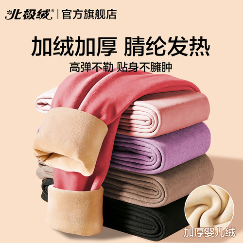北极绒保暖裤女士加绒加厚打底裤