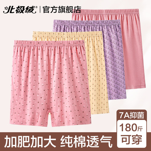 北极绒纯棉内裤女士高腰大码平角
