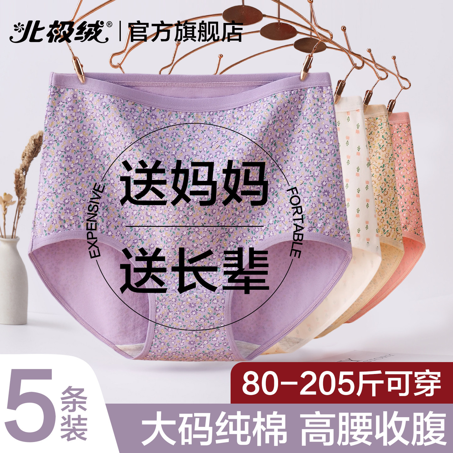 北极绒妈妈内裤女士纯棉高腰收腹加肥大码中老年人胖mm三角短裤头,女士内衣/男士内衣/家居服,女三角裤,淘宝优惠券,粉丝福利购,淘宝优惠卷