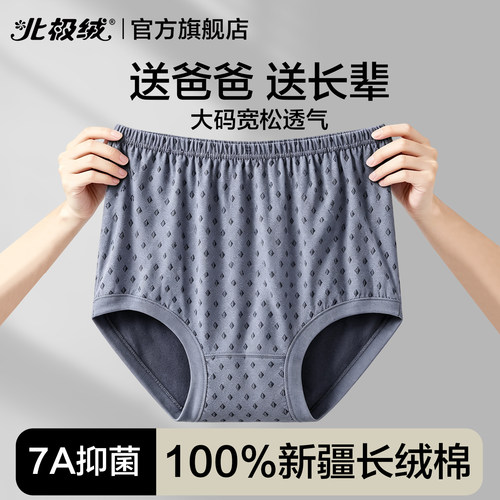 北极绒纯棉内裤男士大码高腰短裤