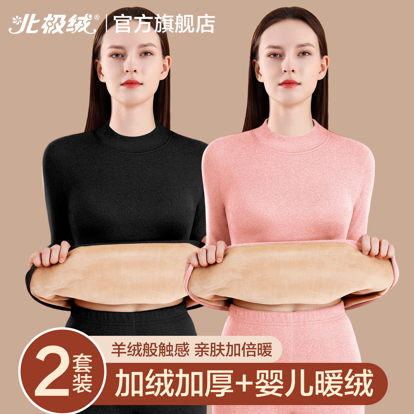 北极绒保暖内衣女士2025新款加绒加厚德东北防寒秋衣秋裤套装冬季,女士内衣/男士内衣/家居服,保暖上装,淘宝优惠券,粉丝福利购,淘宝优惠卷