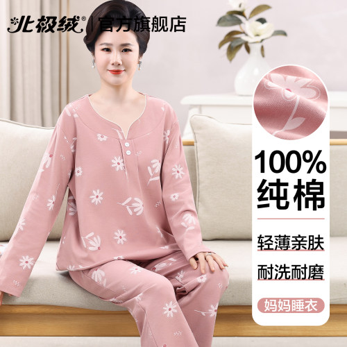 北极绒妈妈纯棉可外穿长袖裤睡衣