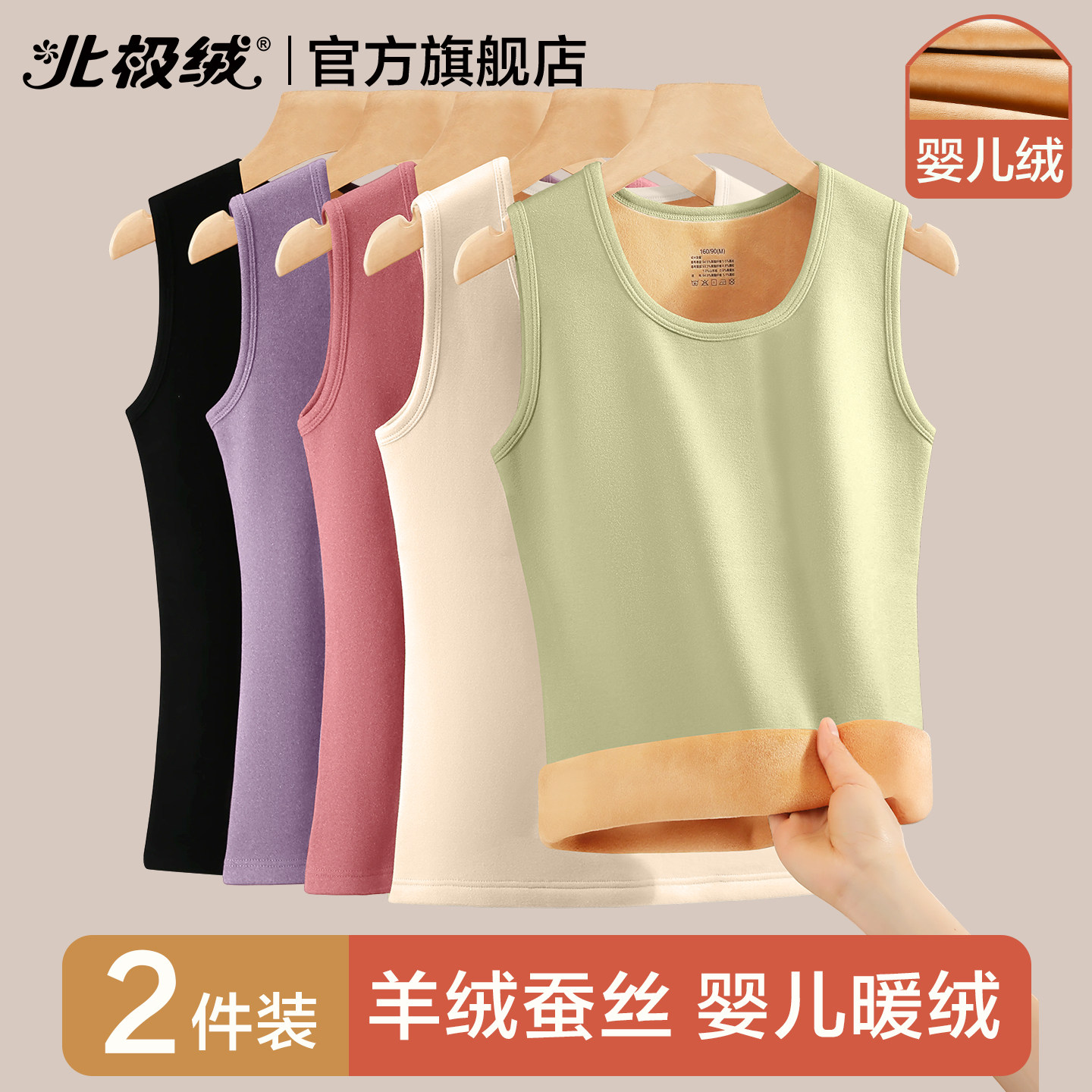 北极绒保暖背心女士加厚羊绒上衣